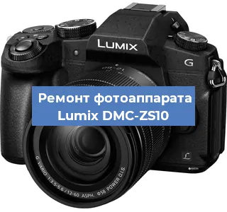 Ремонт фотоаппарата Lumix DMC-ZS10 в Краснодаре